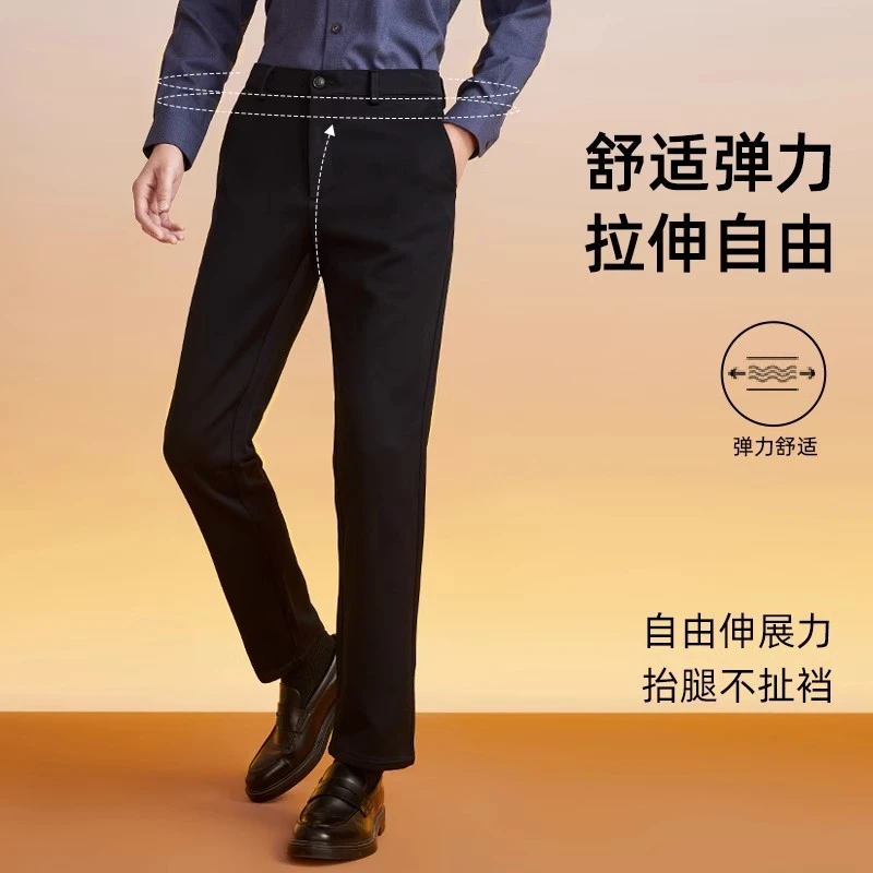 【碳能保暖裤】雅戈尔男士商务休闲裤户外舒适通勤弹力透气男秋冬裤