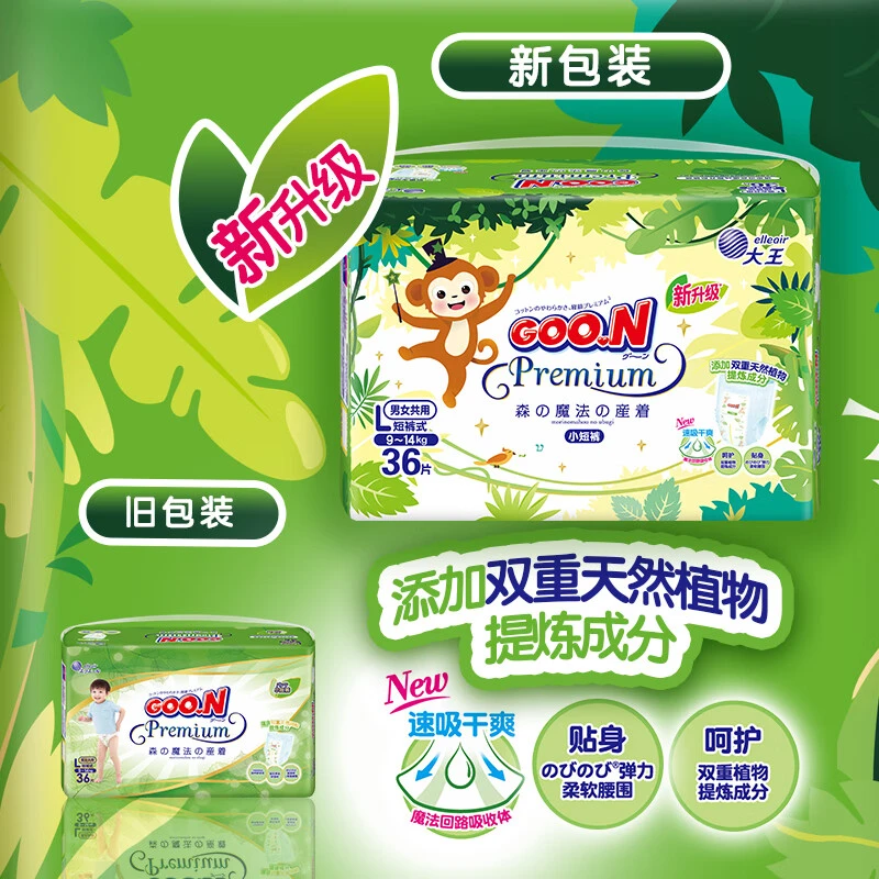 大王GOO.N短裤式纸尿裤拉拉裤森之魔法系列干爽透气尿不湿L-2XL