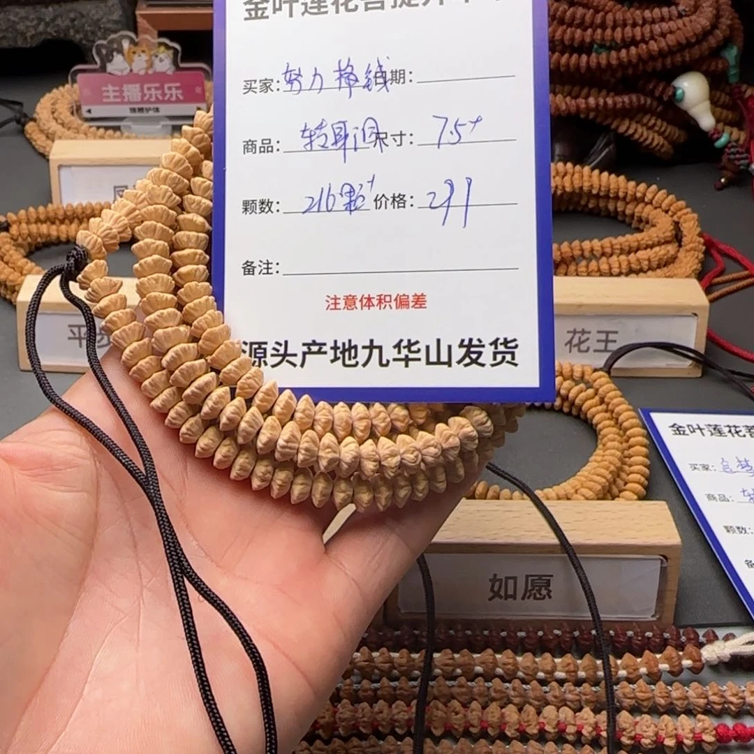莲花菩提吊坠努**钱299金叶