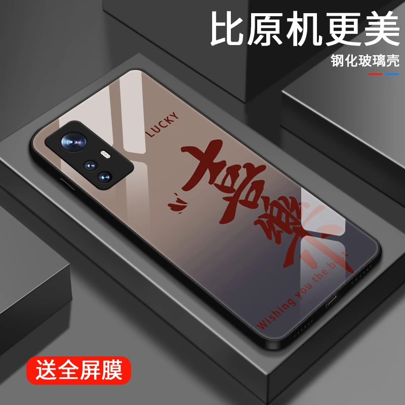 喜乐发财适用小米12手机壳12Spro个性高级12sUltra时尚12pro玻璃