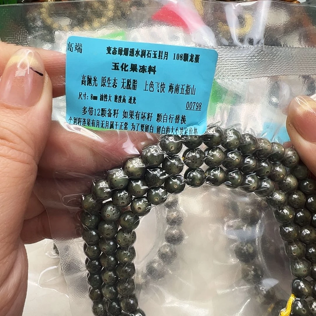 星月菩提手串56高端绿星月菩提8-108圆