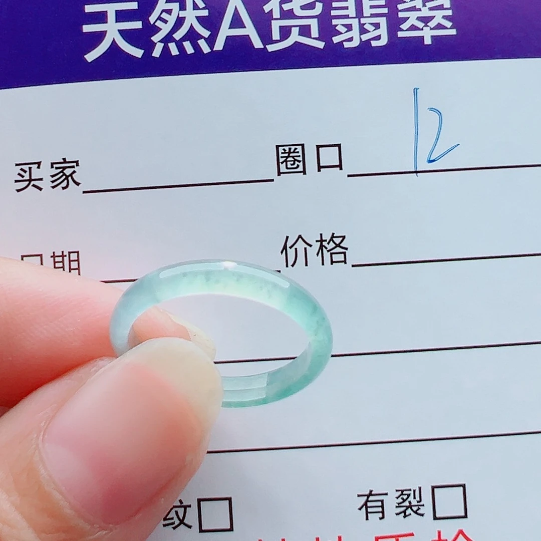 未镶嵌戒指翡翠戒圈