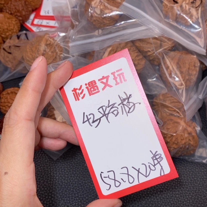 【闪购商品】文玩核桃吊坠43平谷楼20