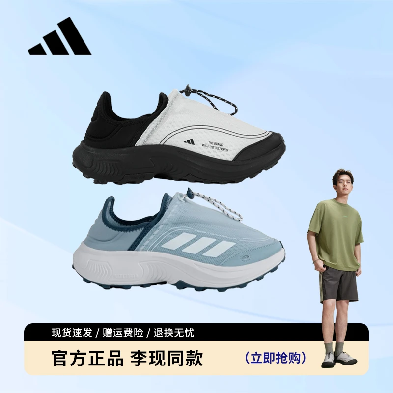 【李现同款】阿迪达斯男女户外休闲运动鞋透气一脚蹬跑步鞋 JP6648