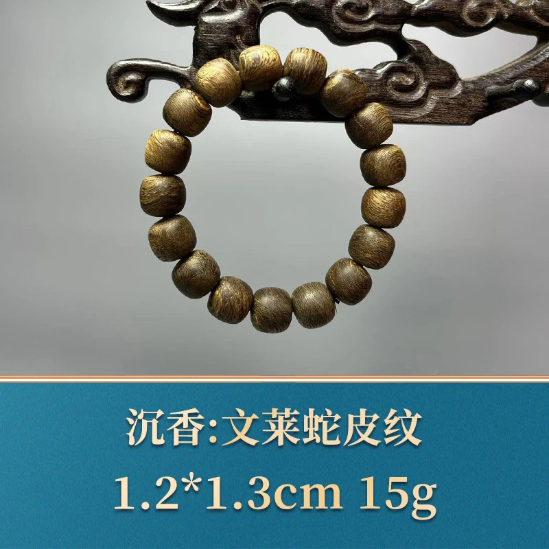 47321   文莱蛇皮纹   沉香