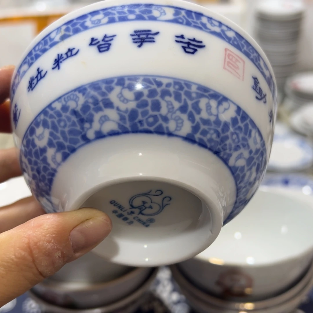 醴陵高温瓷11.5厘米群力