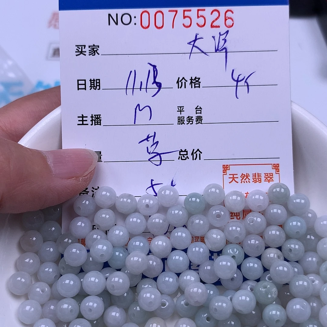 大***洋翡翠未镶嵌手链翡翠