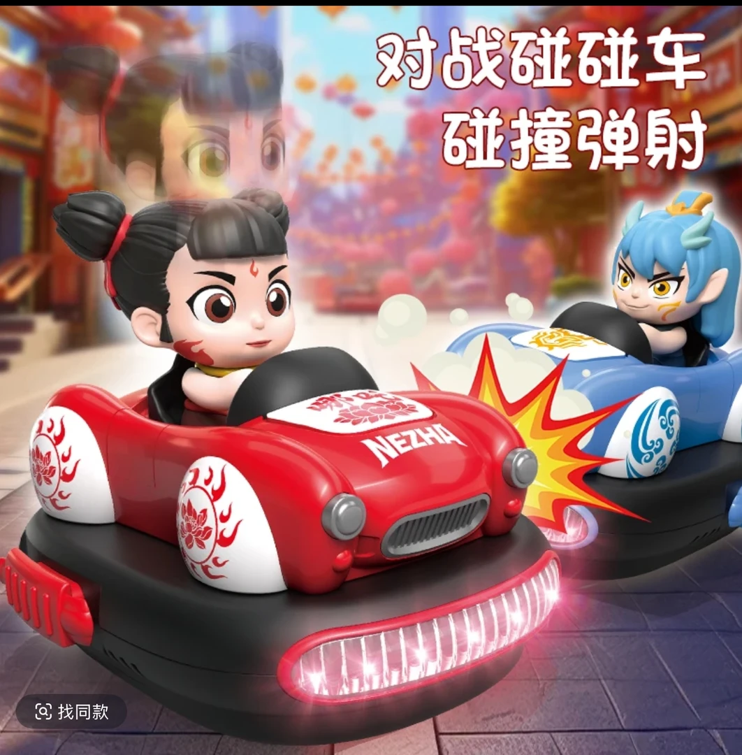 正版哪吒遥控碰碰车玩具亲子互动双人对战卡丁车生日礼物