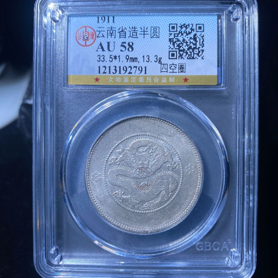 ls 云南半圆龙 2791