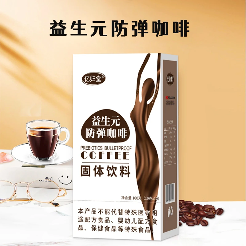 【十盒】益生元防弹咖啡100g【10g*10条/盒】