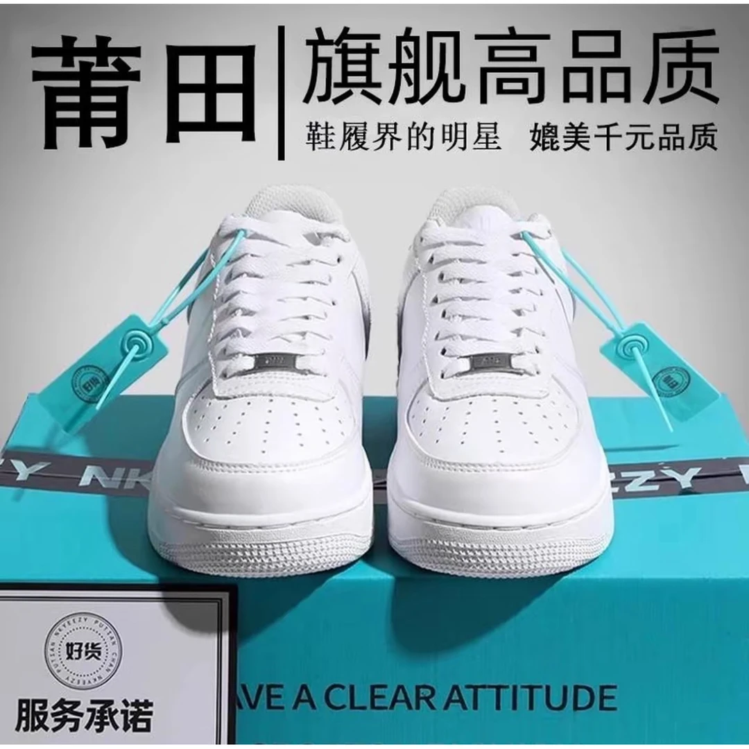 【鼎级鞋铺】纯某原天花板dunk空军AF1一号小白鞋新款百搭休闲板鞋
