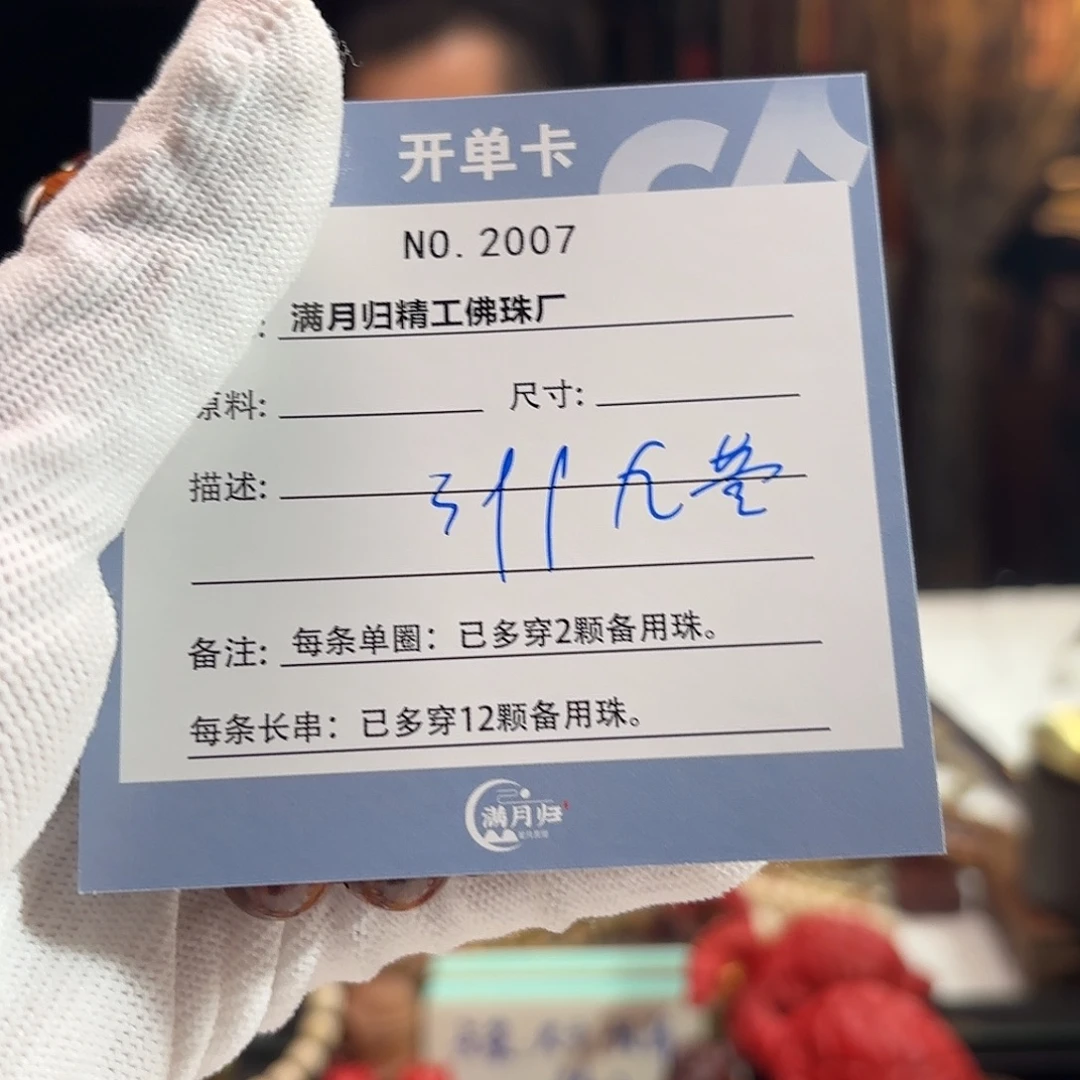吴***莹星月菩提吊坠源头工厂