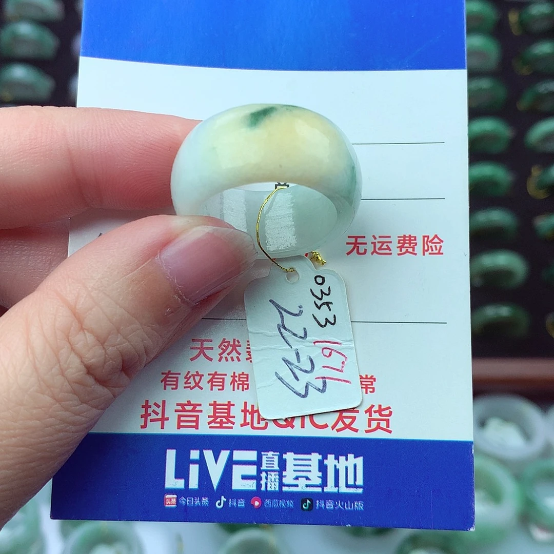 翡翠未镶嵌戒指翡翠