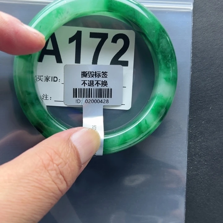 石英质玉未镶嵌手镯58.4-172