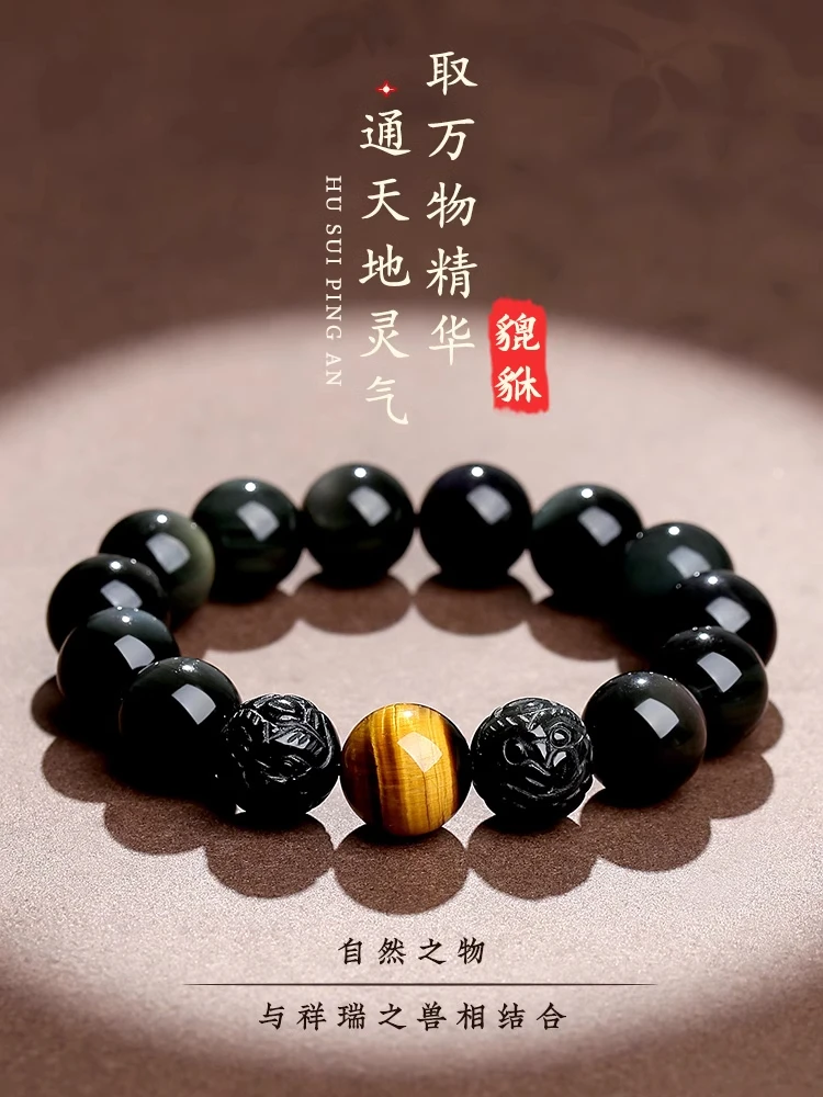 貔貅手链男女情侣款天然黑曜石手串彩虹眼虎眼石男生日礼物送男友