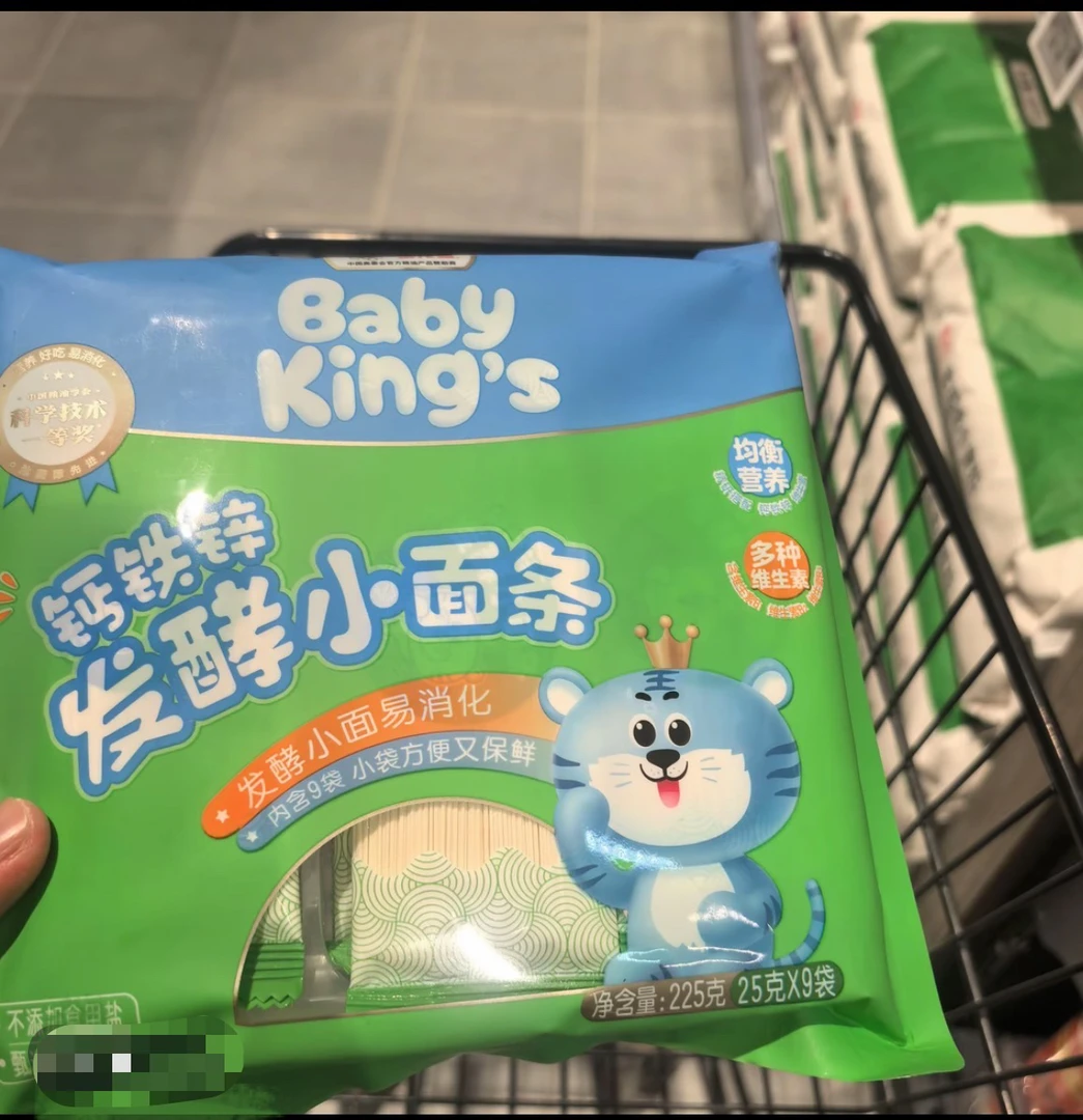 宝宝钙铁锌发酵小面条高钙高蛋白易消化