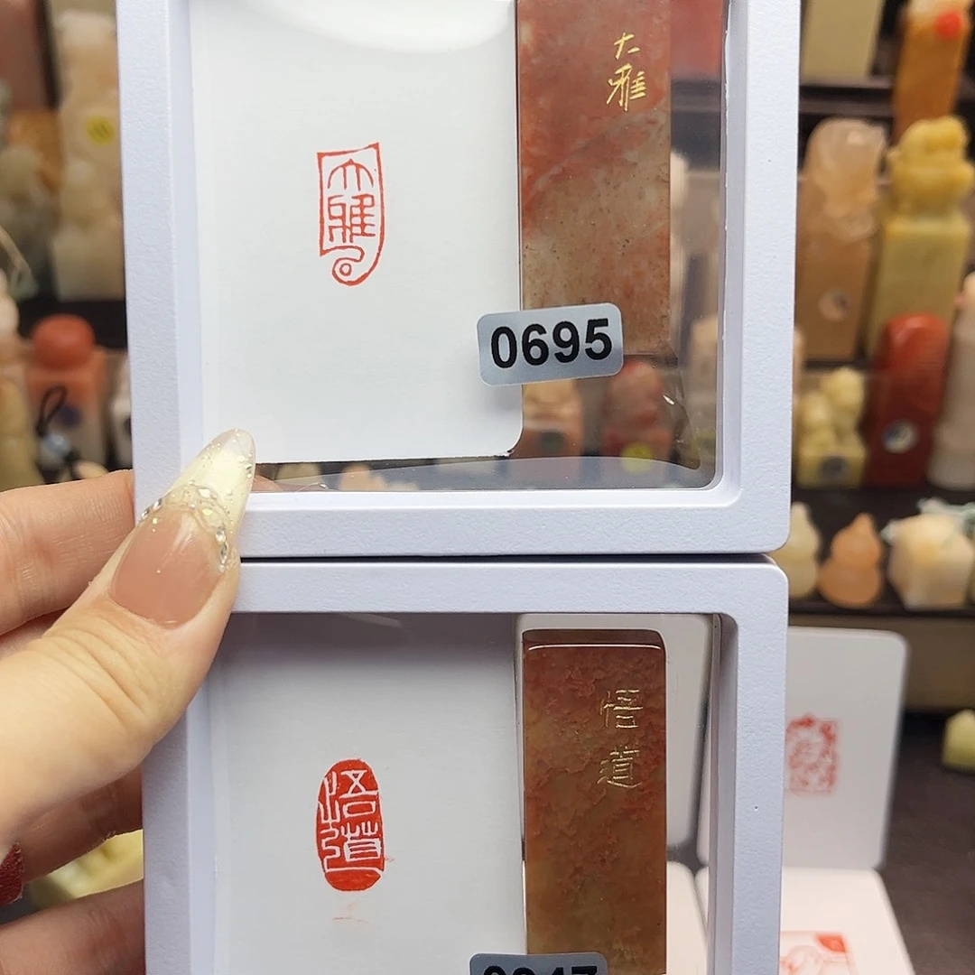 寿山石印石大雅，悟道1×2