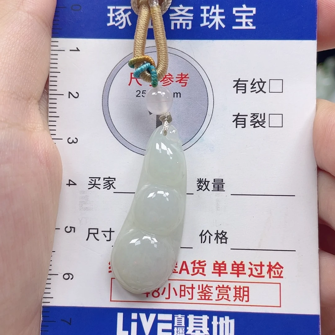 颈饰未镶嵌翡翠福豆