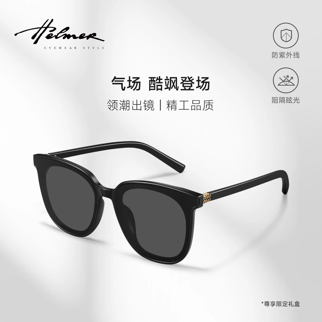 HELMER-ins潮流大框墨镜男女同款时尚显瘦街拍防紫外线太阳镜2523