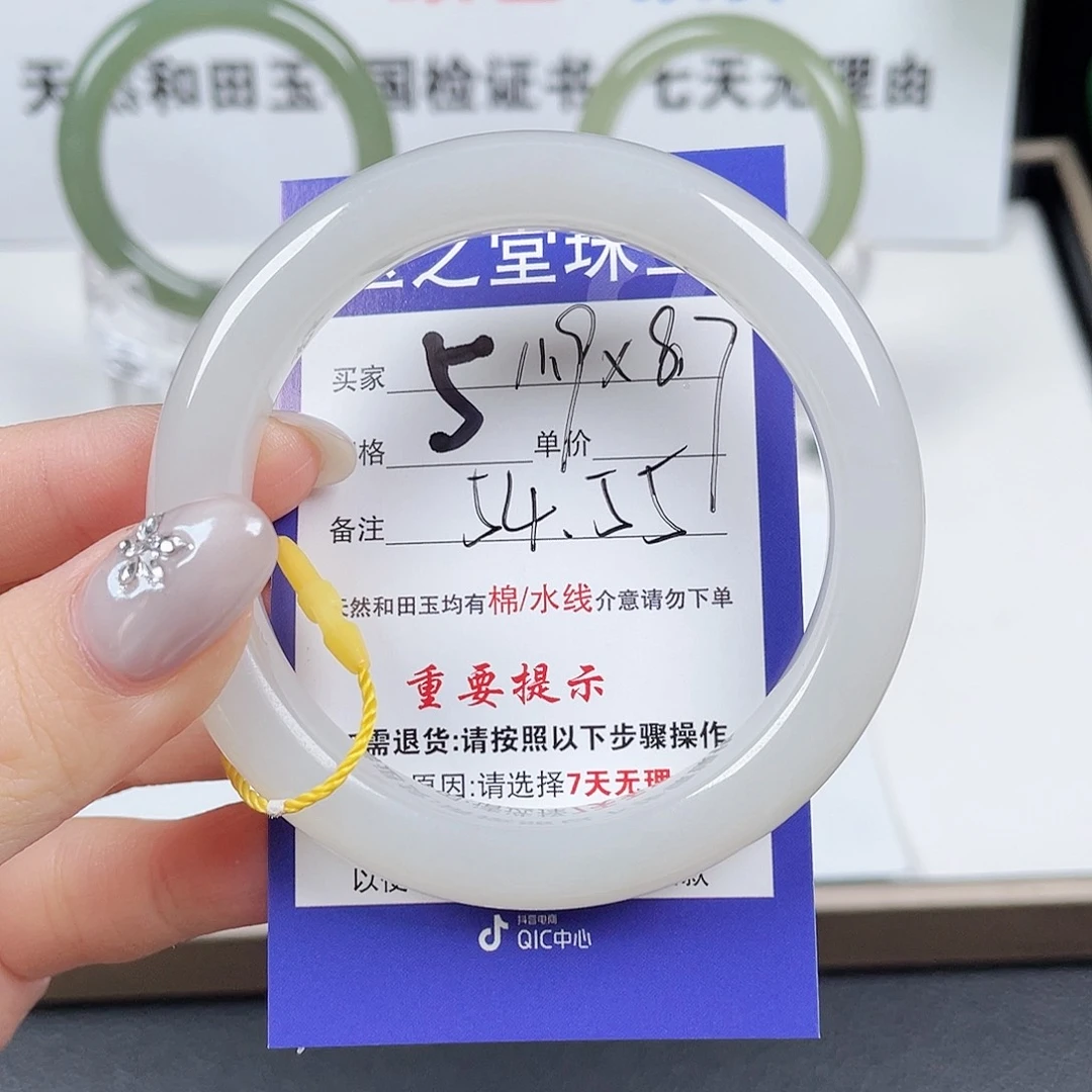 未镶嵌手镯和田玉