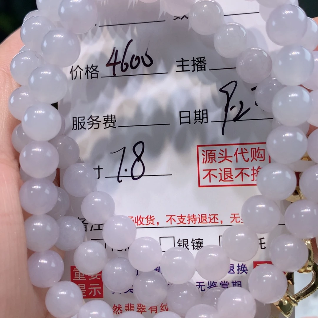 未镶嵌11定制翡翠