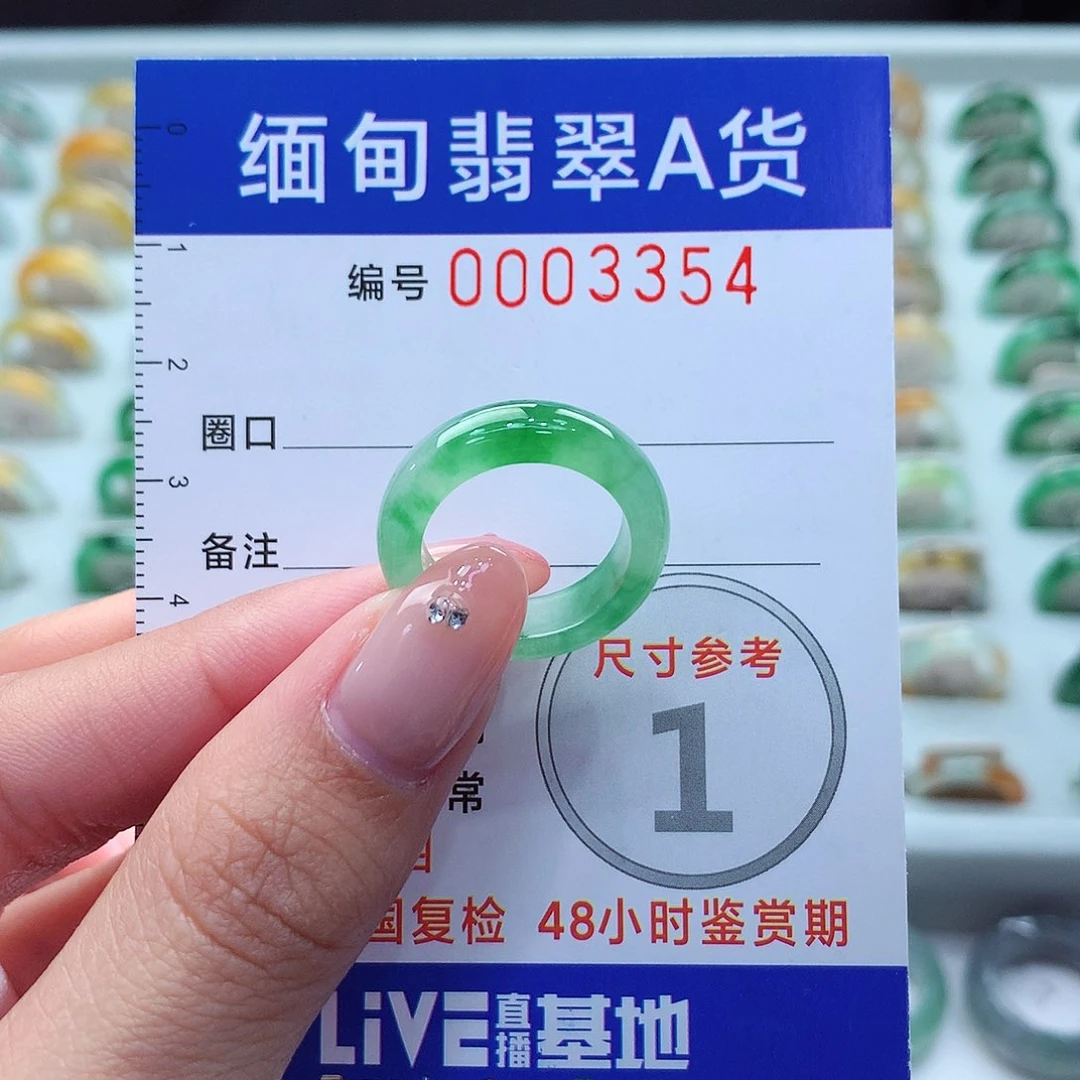 未镶嵌戒指翡翠9号