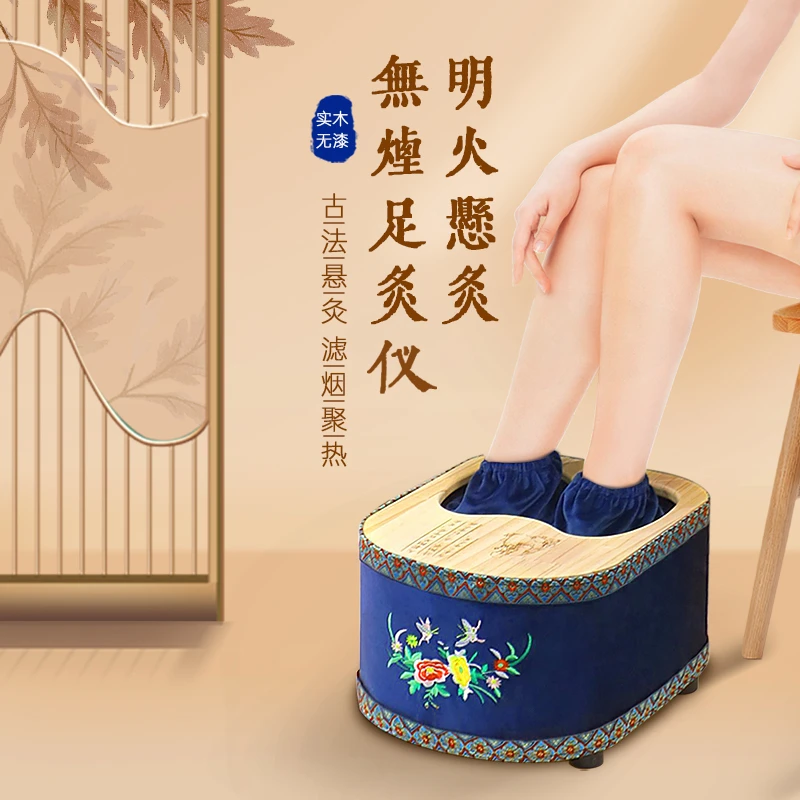 无烟木制足灸盒艾灸盒足疗熏脚底艾灸仪器足底随身灸蒸家用艾灸箱