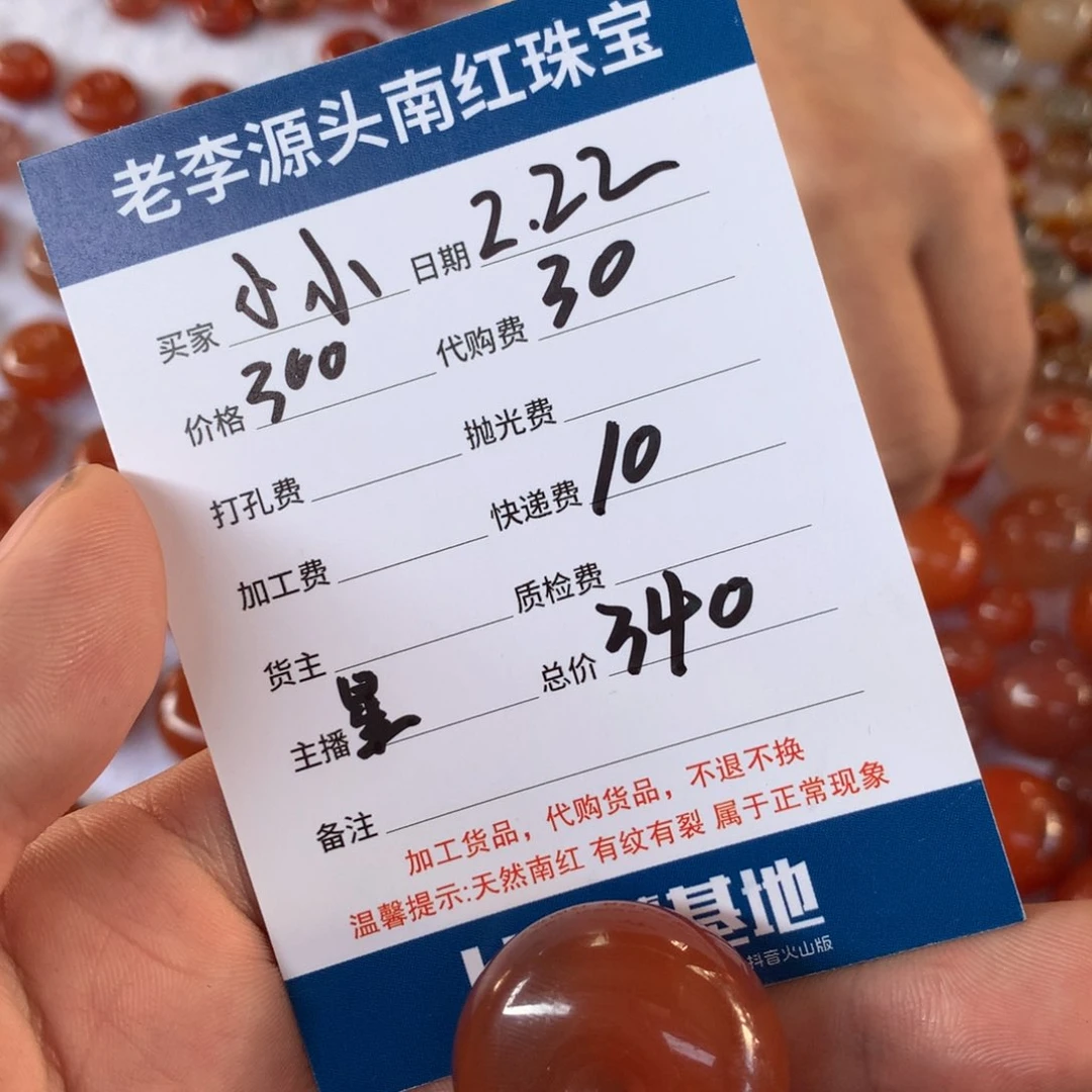 南红玛瑙珠宝半成品未镶嵌小**君