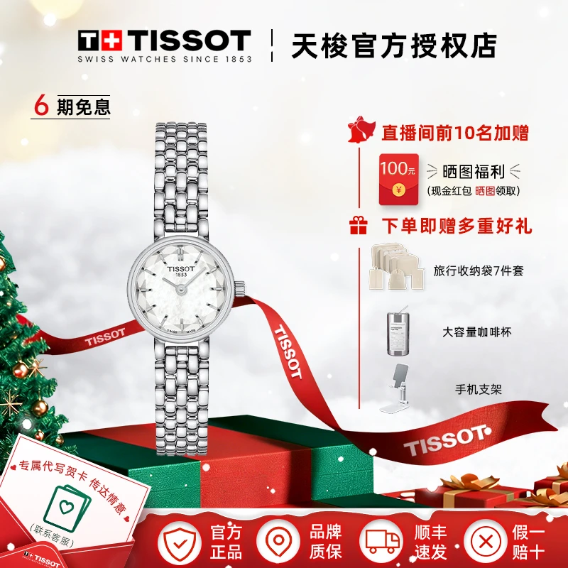 Tissot/天梭瑞士手表小可爱系列钢带石英女表官方正品腕表