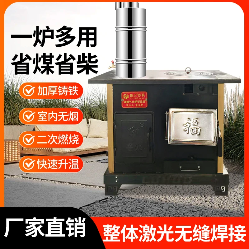 鲁火冬季室内铸铁气化炉柴煤两用家用取暖炉加大烤箱做饭烧水炉子