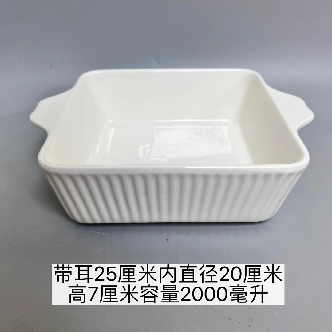 1119方形双耳白色条纹烤盘家用烤箱烘焙菜盆高颜值创意微瑕餐具