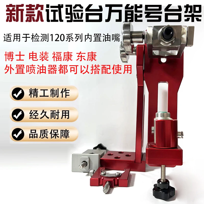 电喷共轨喷油器万用夹具可翻转适用博世电装卡特康明斯万用夹具