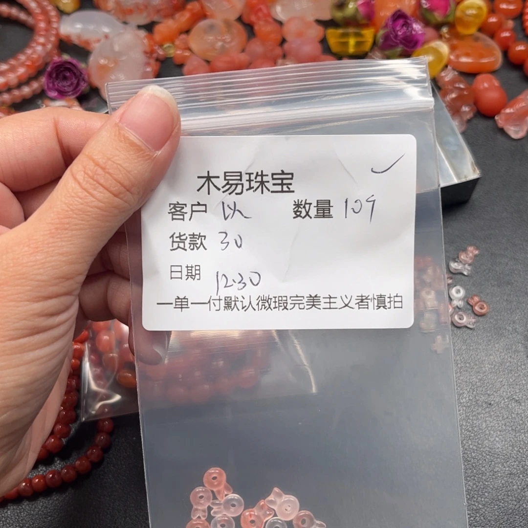以***橙南红玛瑙未镶嵌配饰