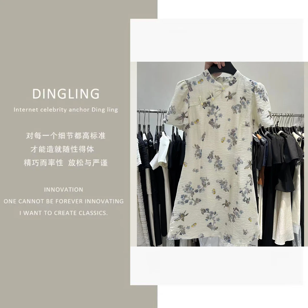 【四季青丁玲轻奢】国风连衣裙女夏季复古立领盘扣新中式2511