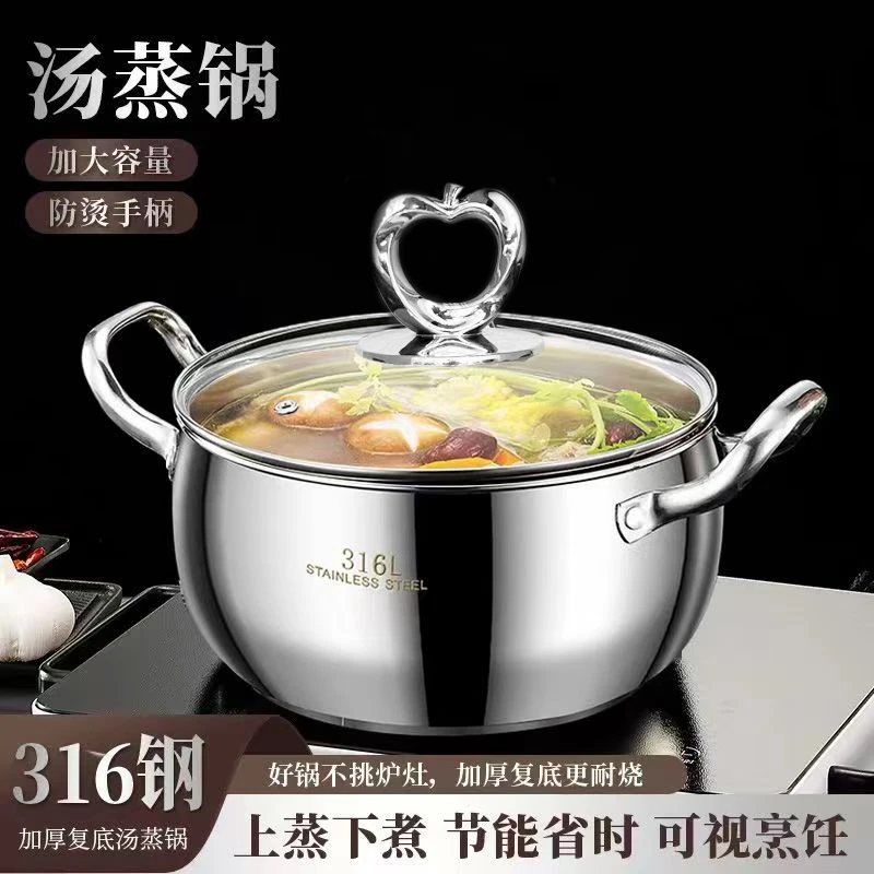 苹果珠【24cm】加厚大肚锅304不锈钢汤锅煮面煲汤大容量苹果锅