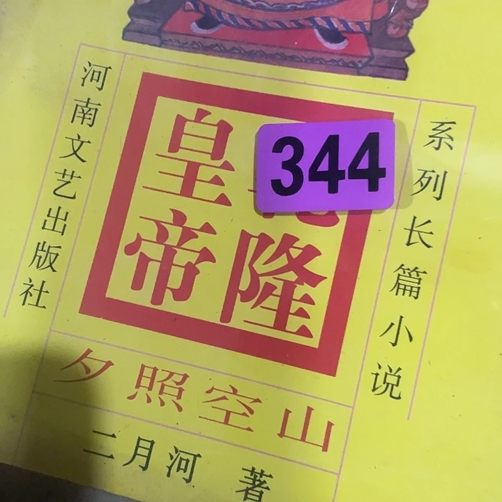 玉***】民俗文化研究中心