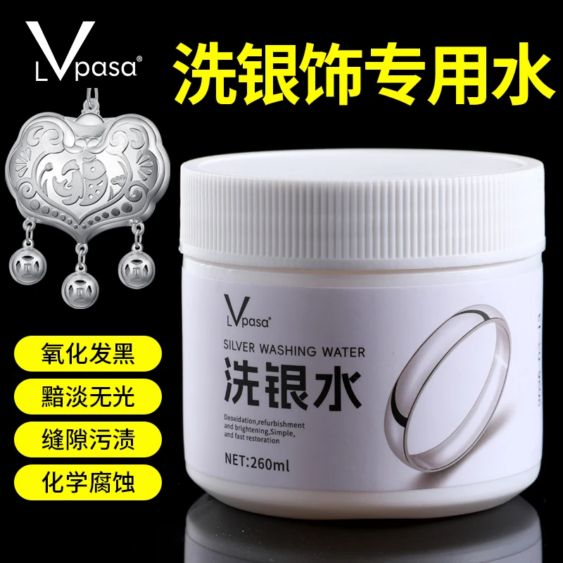 擦银布洗银水擦银棒洗银饰用水去氧化不伤纯银首饰银器清洁剂液