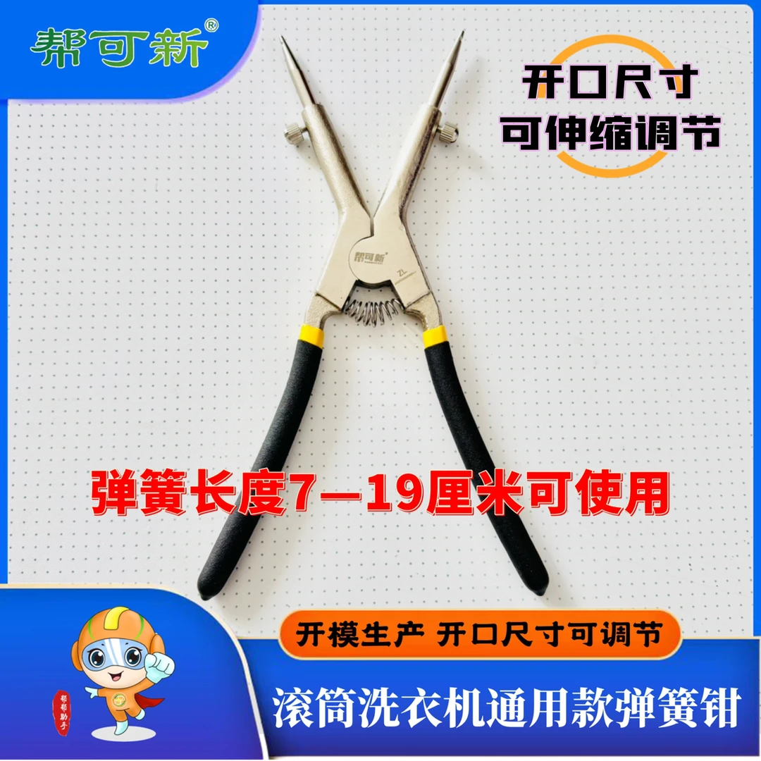 滚筒洗衣机胶圈弹簧钳 头部伸缩可调节