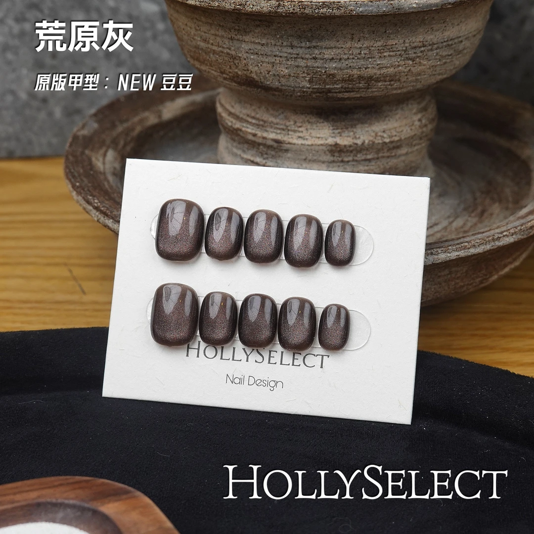 「荒原灰」零基础变美攻略 HollySelect小众手工穿戴甲