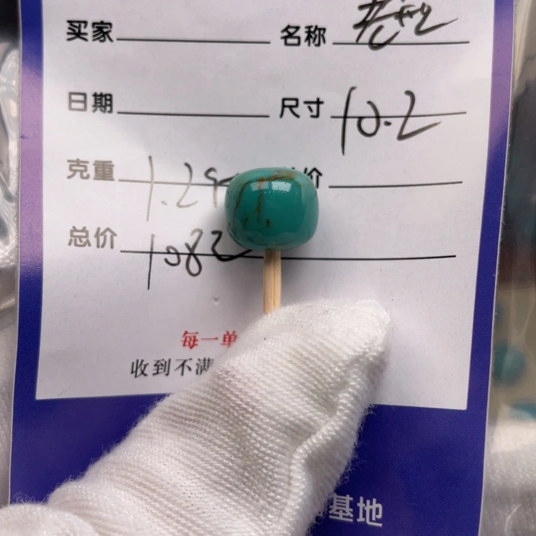 绿松石未镶嵌配饰