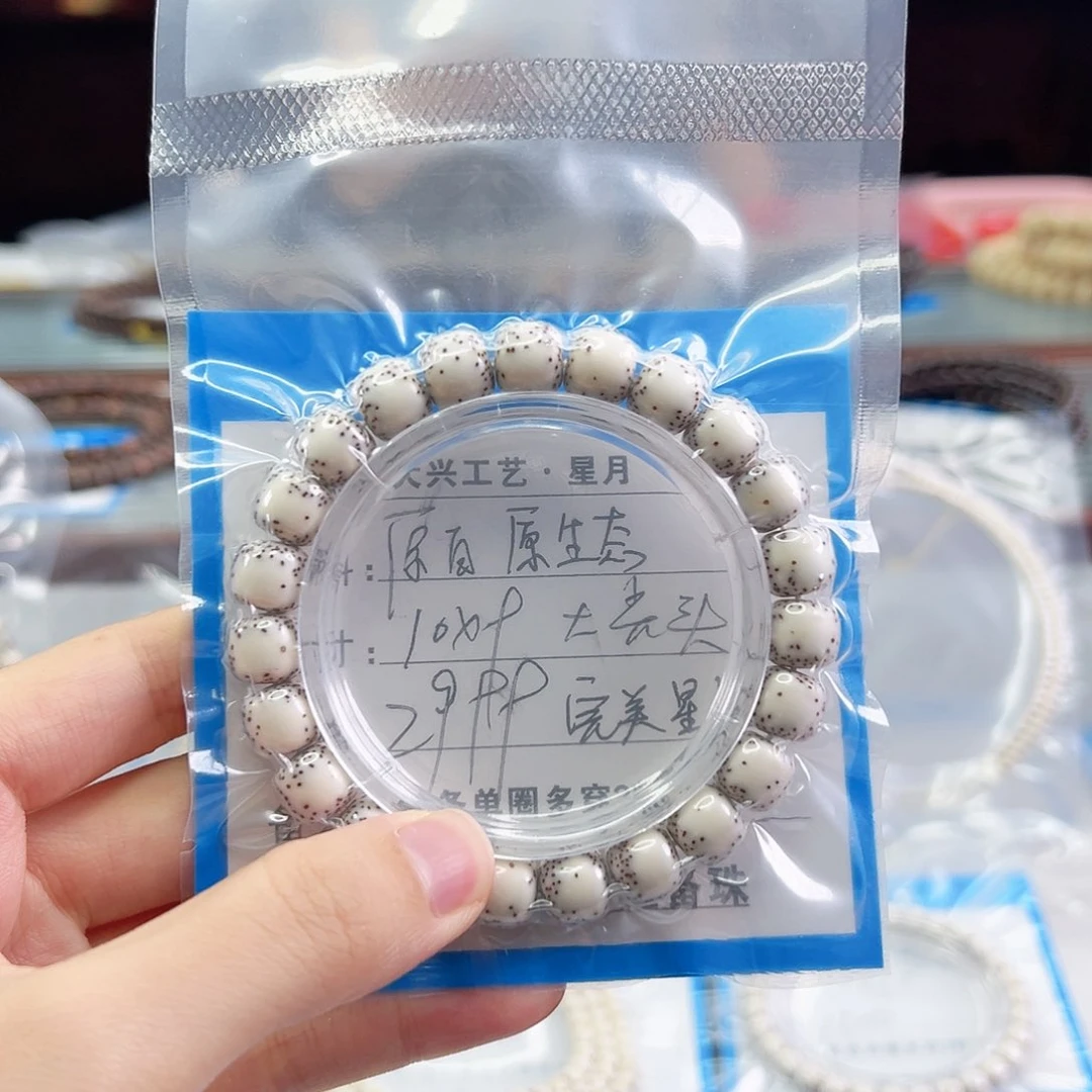 星月菩提手串小琴10x9大光头