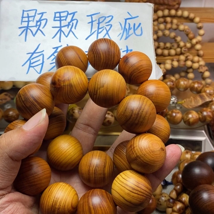 一***树柏木（崖柏）崖柏瑕疵2.5两条