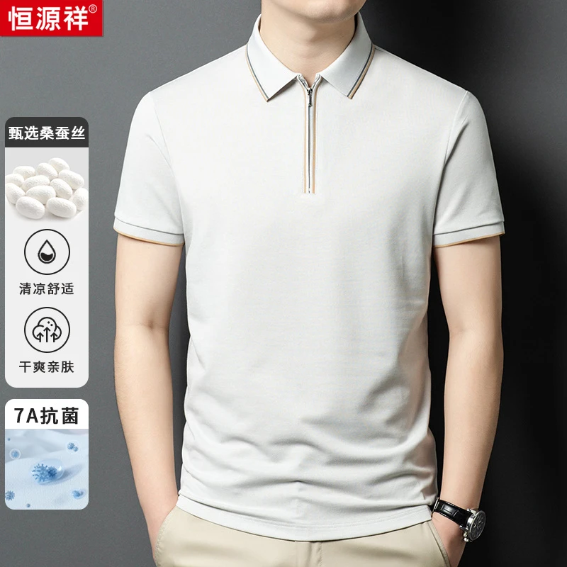 【甄选桑蚕丝面料】夏季高端休闲男款短袖t恤男拉链翻领POLO衫