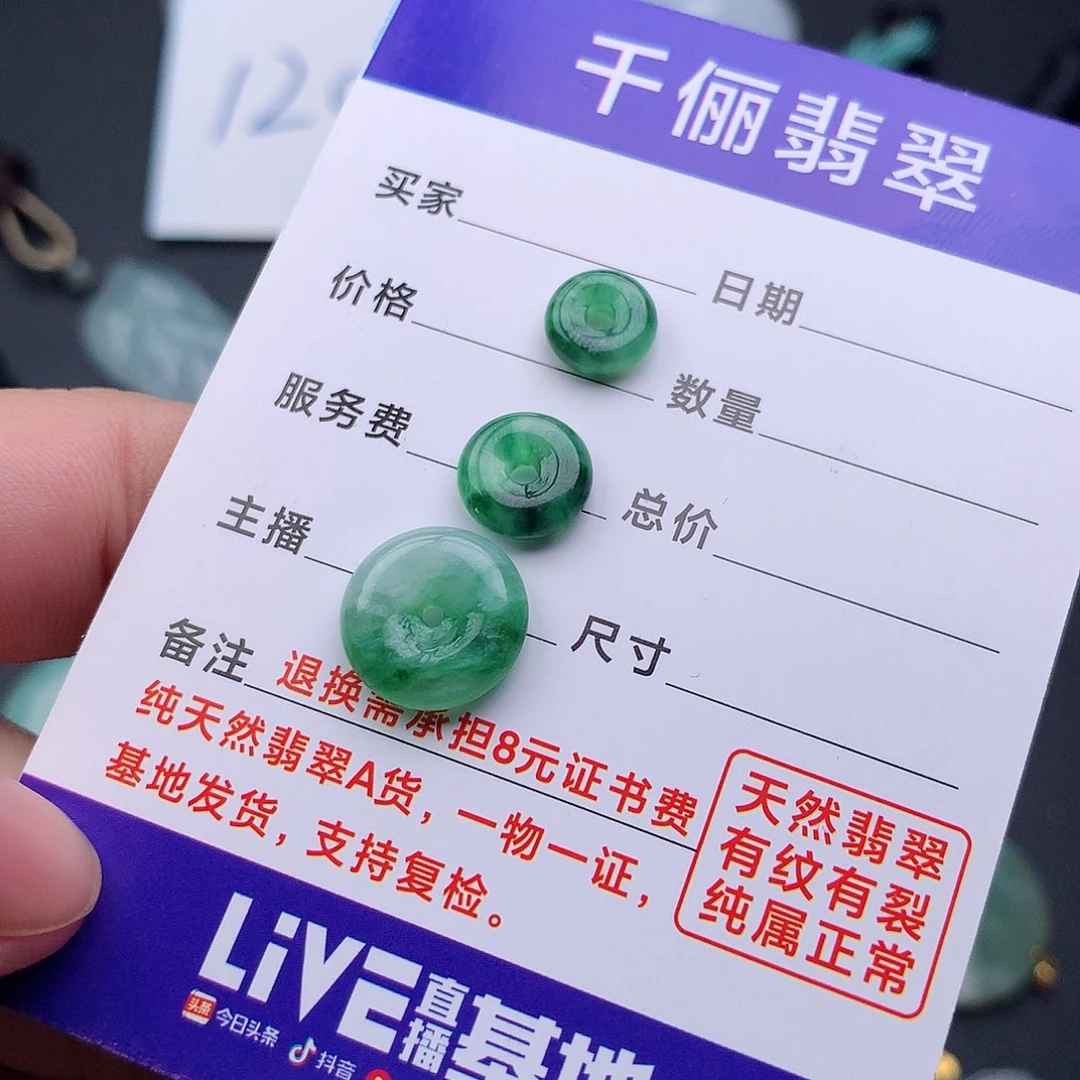 喜***丑翡翠未镶嵌颈饰平安扣