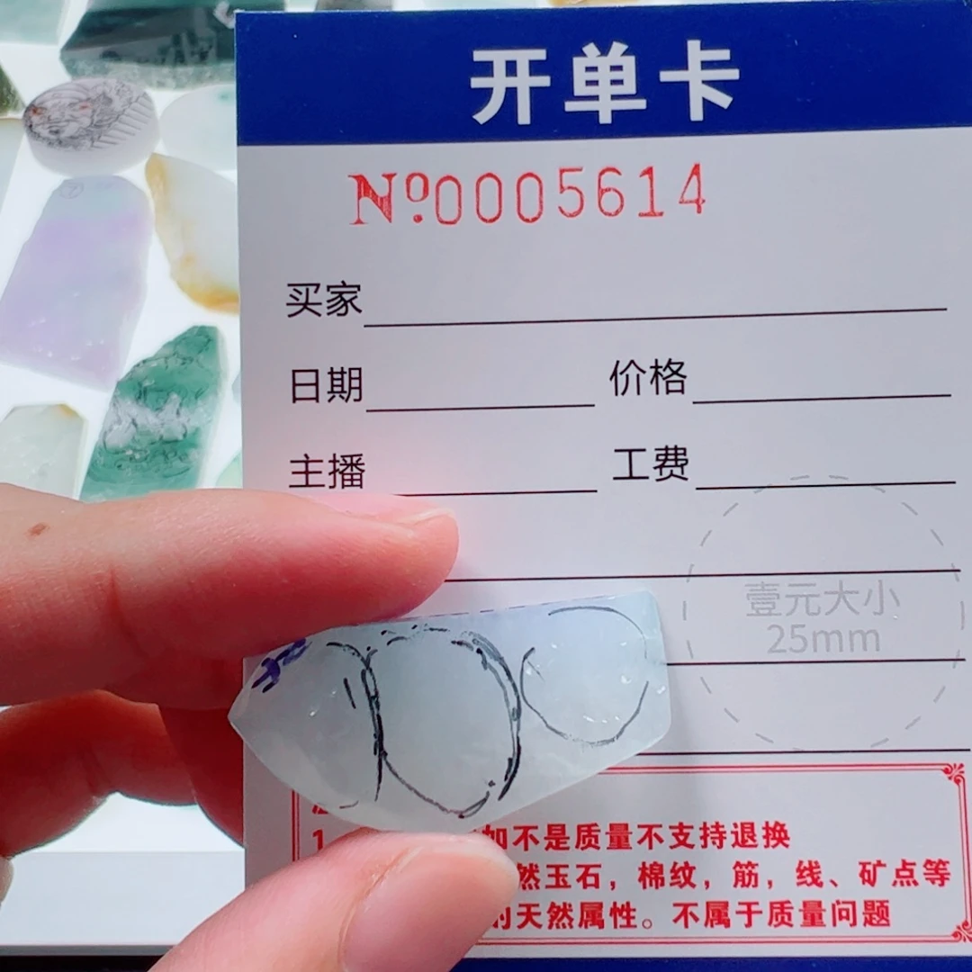 从***啊定制翡翠未镶嵌翡翠