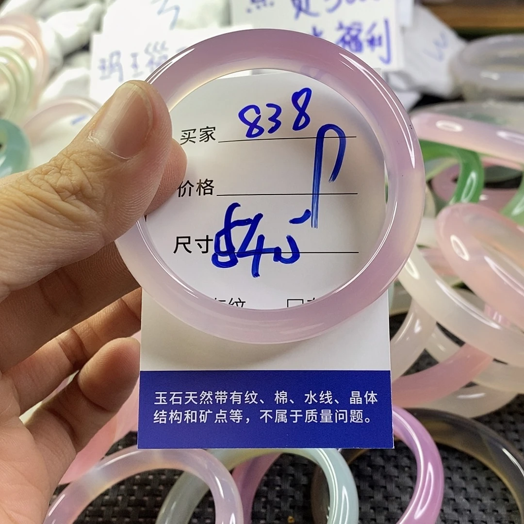 手镯玛瑙/玉髓未镶嵌838