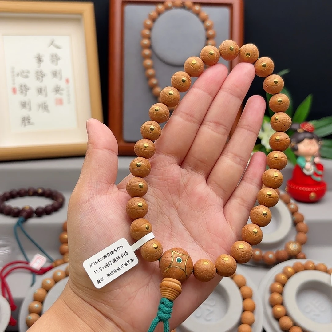 凤眼菩提手串11.5+镶嵌手持