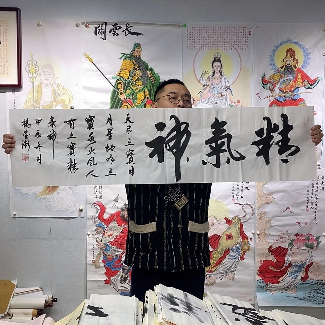 书法杨金澎书法作品手写作品
