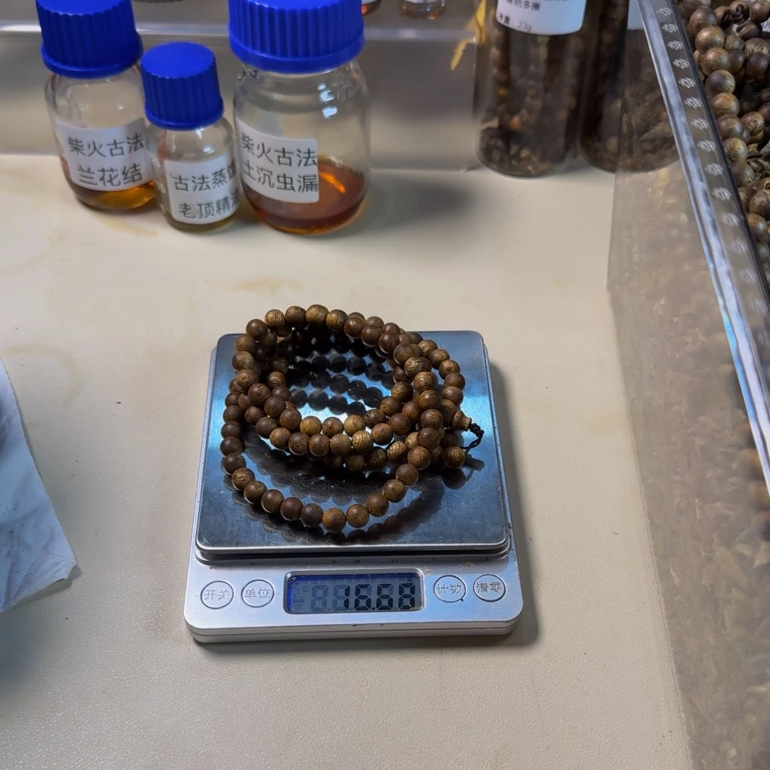 沉香碎屑沉香陆河07圆珠多圈16g