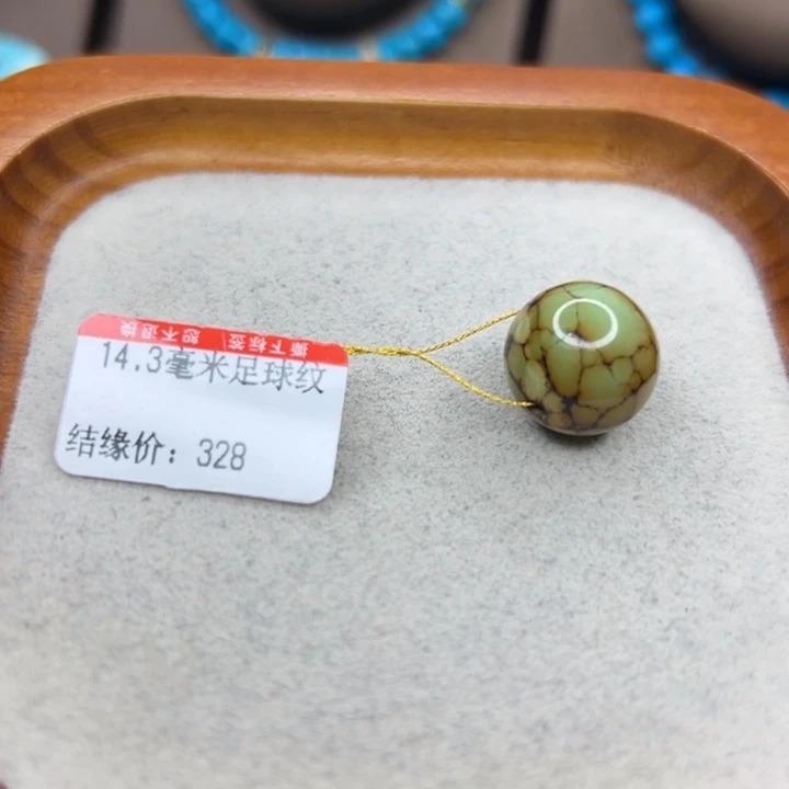 绿松石未镶嵌手链